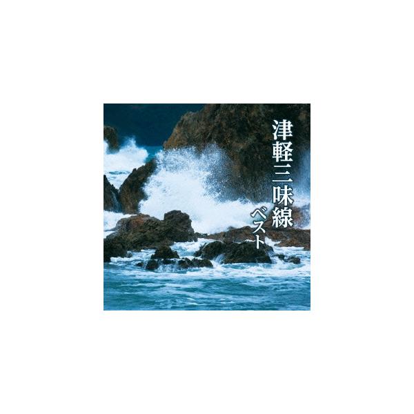 Various Artists 津軽三味線 ベスト CD