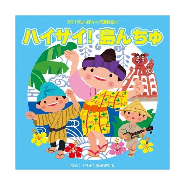 [Release date: April 6, 2016]ご注文後のキャンセル・返品は承れません。発売日:2016年04月06日/商品ID:4190738/ジャンル:アニメ/キッズ/ゲーム音楽 (A)/フォーマット:CD/構成数:1/レーベ...