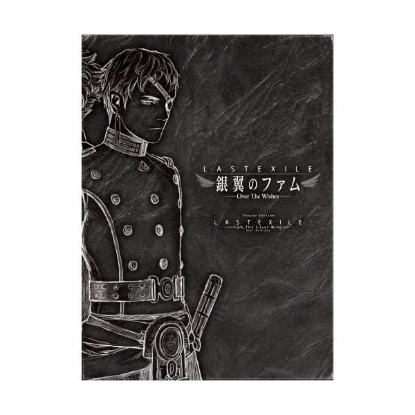 劇場版 ラストエグザイル -銀翼のファム- Over The Wishes Blu-ray Disc