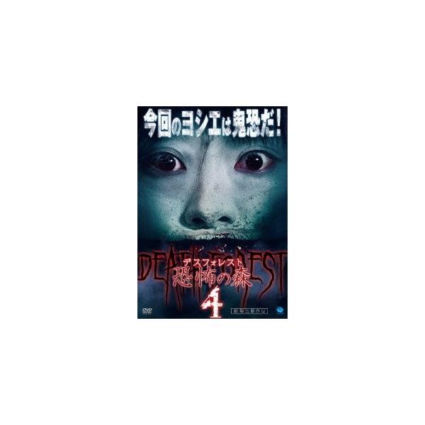 デスフォレスト 恐怖の森 4 DVD : タワーレコード Yahoo!店