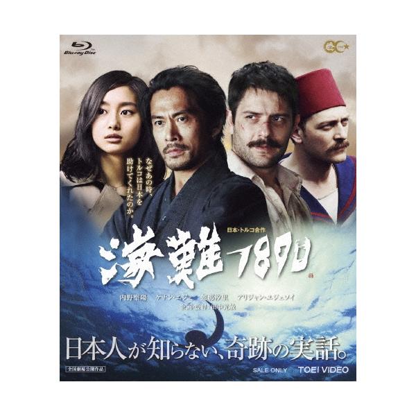 海難1890 Blu-ray Disc