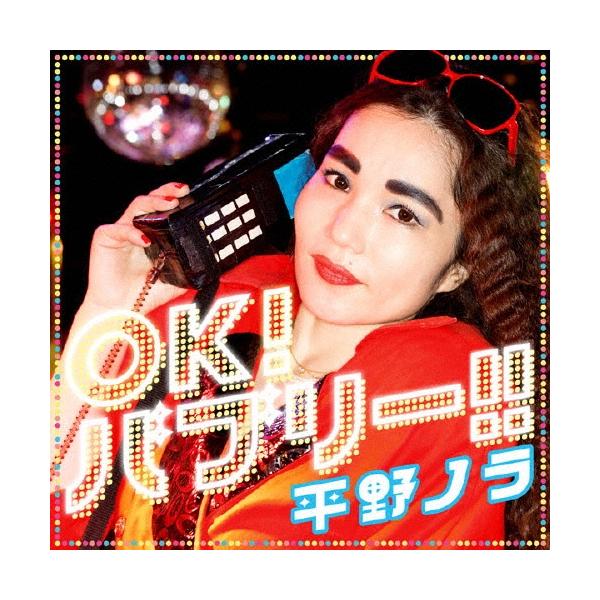 [Release date: May 11, 2016]ご注文後のキャンセル・返品は承れません。発売日:2016年05月11日/商品ID:4224120/ジャンル:J-POP/フォーマット:12cmCD Single/構成数:1/レーベル:...