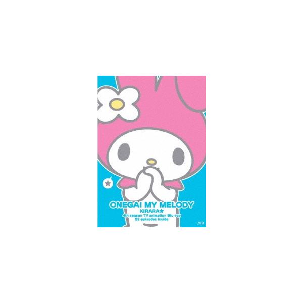 TVアニメ4thシーズン『おねがいマイメロディ きららっ☆』ぶる〜れい Blu-ray Disc