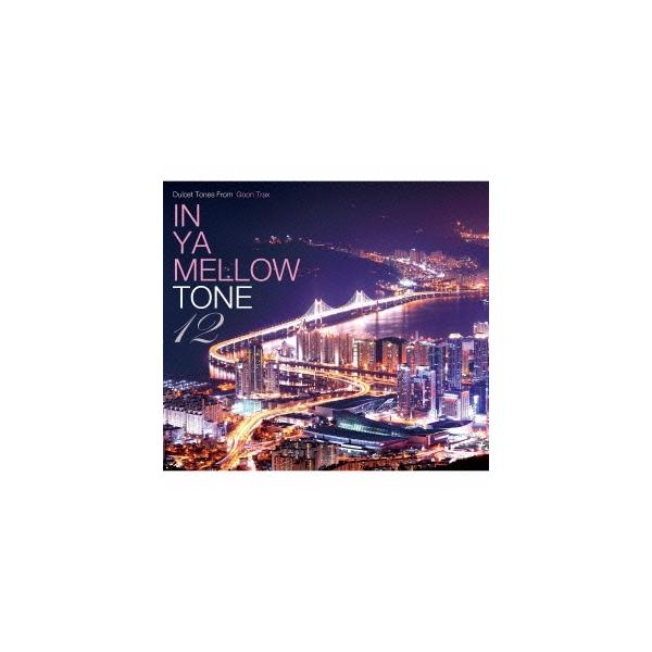 Various Artists IN YA MELLOW TONE 12 CD