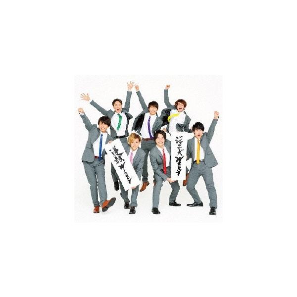 ジャニーズウエスト みんな探してる人気モノ ジャニーズウエスト