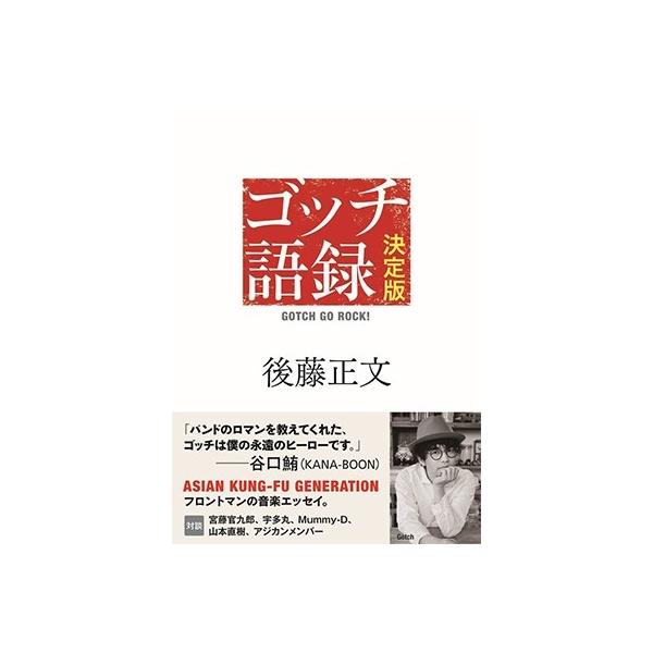 小説 雑誌 Go 本の人気商品 通販 価格比較 価格 Com
