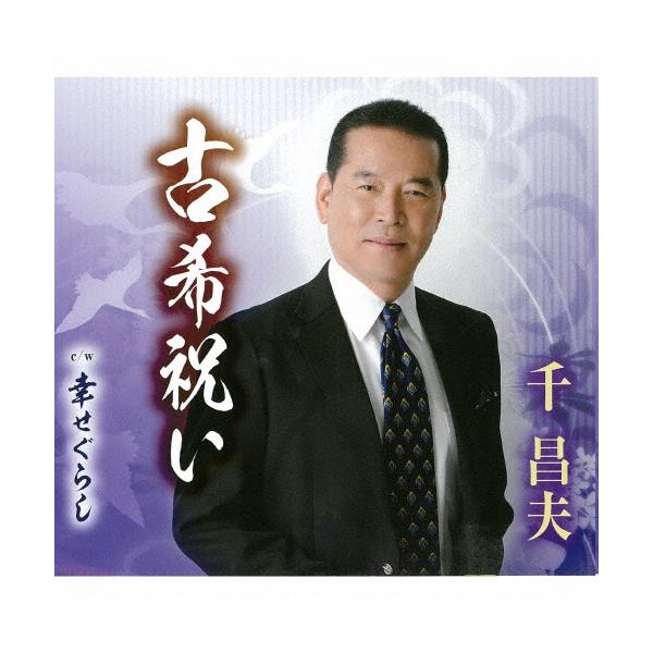 [Release date: May 25, 2016]ご注文後のキャンセル・返品は承れません。発売日:2016年05月25日/商品ID:4243359/ジャンル:J-POP/フォーマット:12cmCD Single/構成数:1/レーベル:...