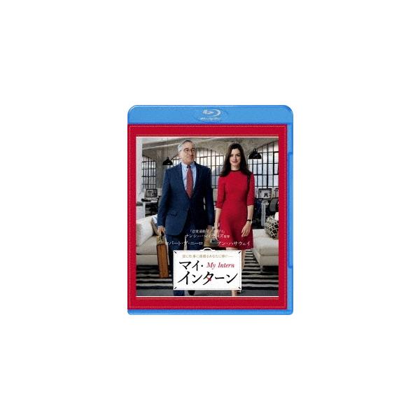 マイ・インターン/Ｂｌｕ−ｒａｙ Ｄｉｓｃ/1000614416 マイ・インターン/Blu−ray Disc/1000614416