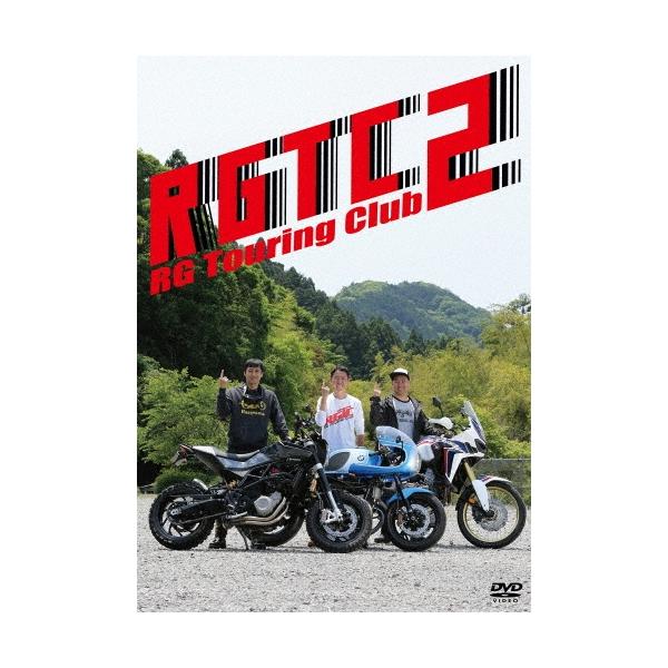 レイザーラモンRG RGツーリングクラブ2 DVD