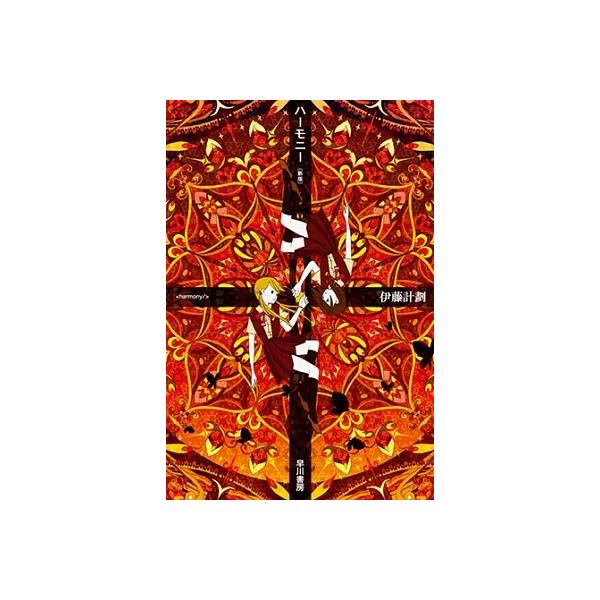 [Release date: August 8, 2014]ご注文後のキャンセル・返品は承れません。発売日:2014年08月08日/商品ID:4290076/ジャンル:DOMESTIC BOOKS/フォーマット:Book/構成数:1/レーベ...