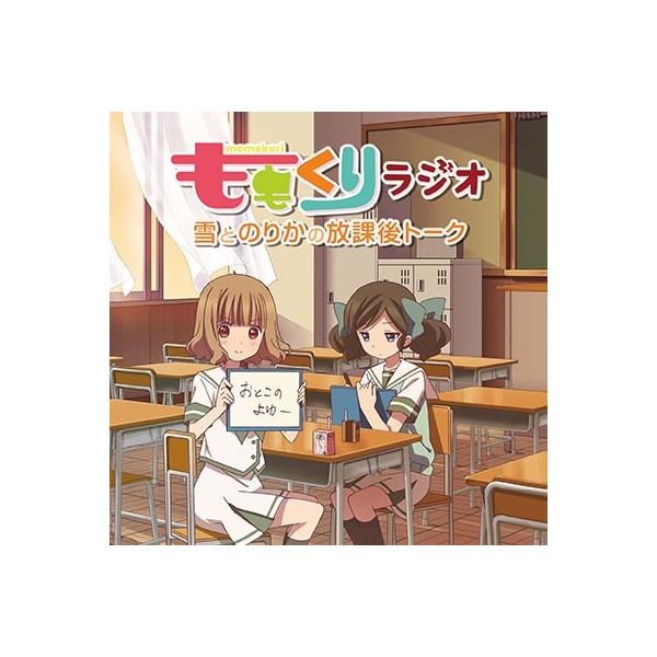 ももくり 総合 Favofavoitems