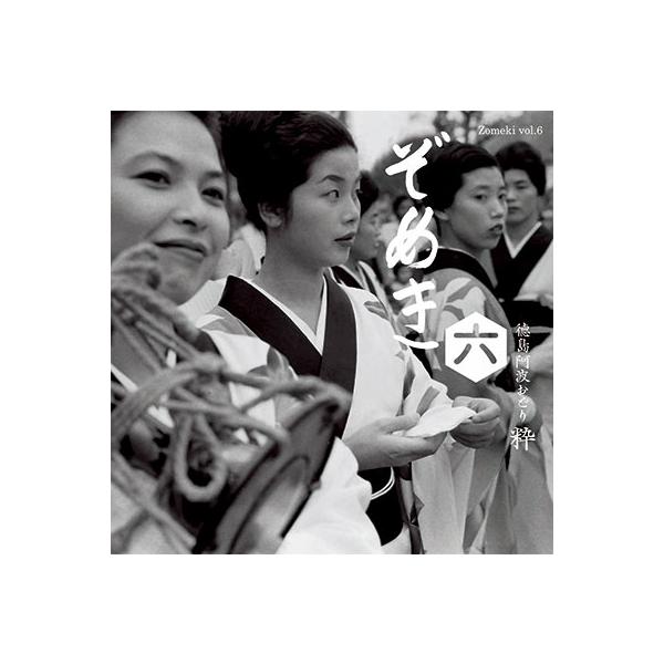 [Release date: July 10, 2016]ご注文後のキャンセル・返品は承れません。発売日:2016年07月10日/商品ID:4304198/ジャンル:J-POP/フォーマット:CD/構成数:1/レーベル:ABY Record...