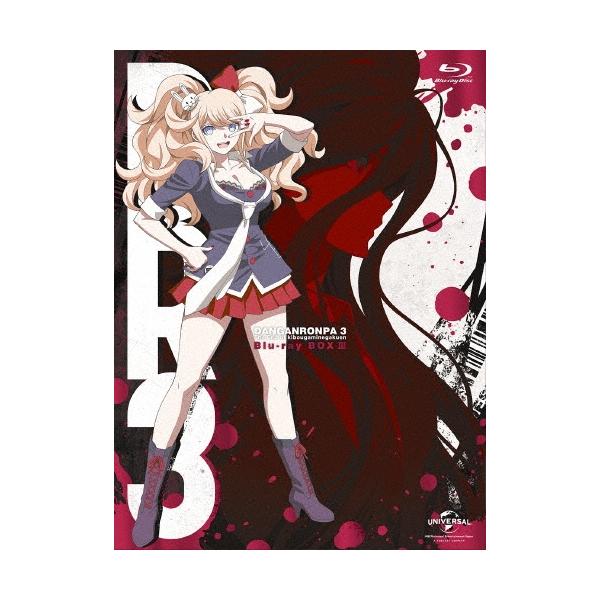 ダンガンロンパ3 -The End of 希望ヶ峰学園- Blu-ray BOX 3 ［Blu-ray Disc+PCゲームソフト+CD］＜初回限定生産版＞ Blu-ray Disc