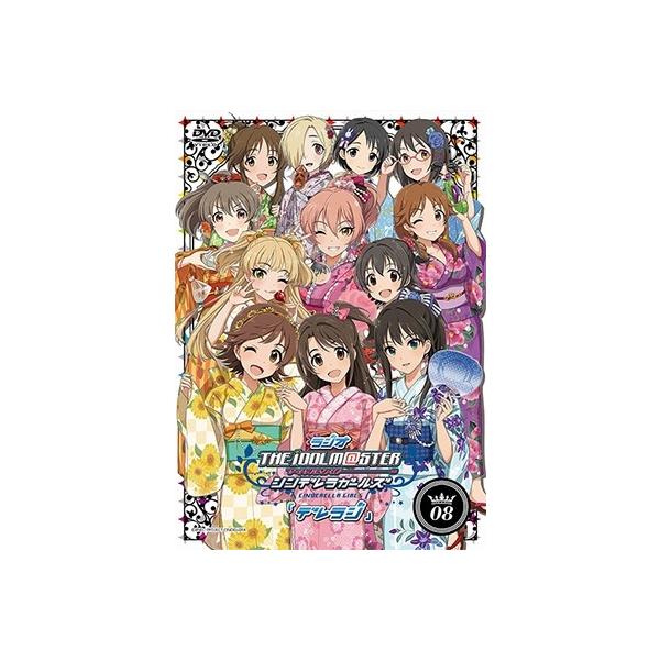 『デレラジ』DVD Vol.8 ［DVD+CD+2CD-ROM］ DVD