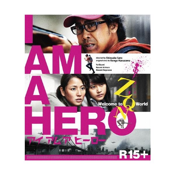 アイアムアヒーロー 通常版 Blu-ray Disc