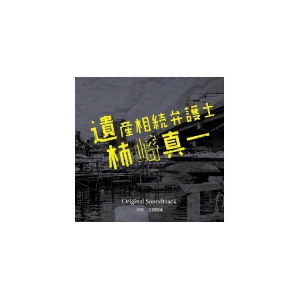 井筒昭雄 読売テレビ 日本テレビ系ドラマ 遺産相続弁護士 柿崎真一 Original Soundtrack Cd Buyee Servicio De Proxy Japones Buyee Compra En Japon