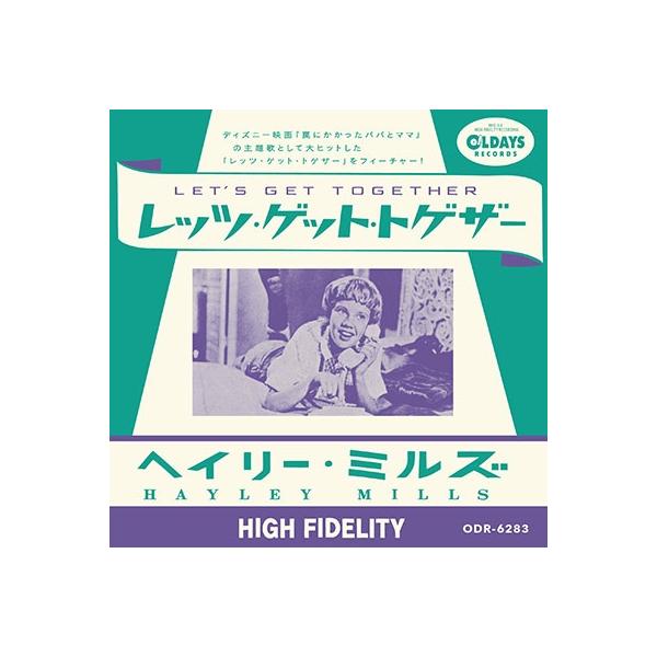 ヘイリー・ミルズ レッツ・ゲット・トゲザー CD