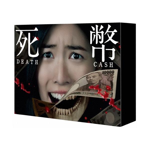 死幣-DEATH CASH- DVD-BOX DVD