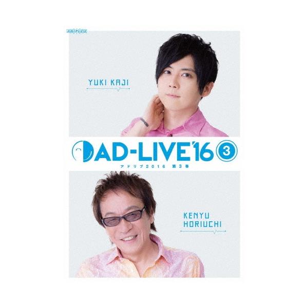「AD-LIVE 2016」第3巻(梶裕貴×堀内賢雄) Blu-ray Disc