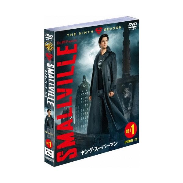 SMALLVILLE/ヤング・スーパーマン ＜ナイン・シーズン＞ セット1 DVD