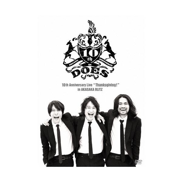 DOES 10th Anniversary Live 