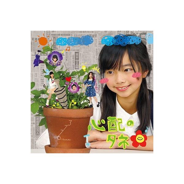 3776 心配のタネ CD : タワーレコード Yahoo!店 - 通販 - Yahoo