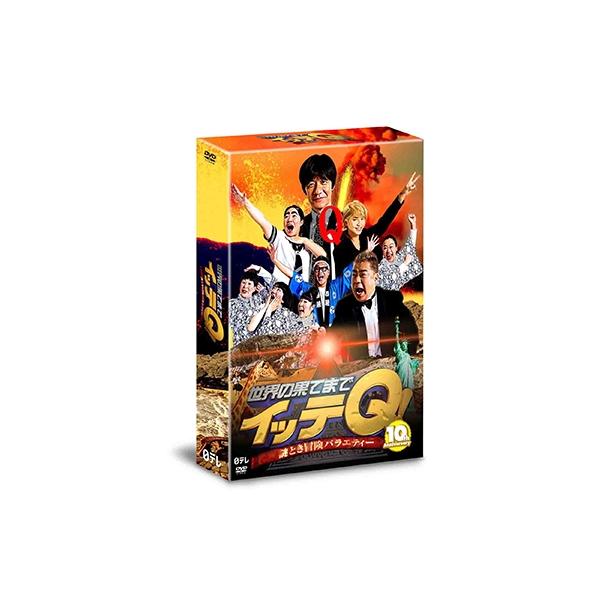 内村光良 世界の果てまでイッテQ! 10周年記念DVD BOX-RED DVD