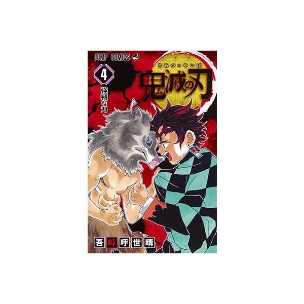 [Release date: December 2, 2016]ご注文後のキャンセル・返品は承れません。発売日:2016年12月02日/商品ID:4411550/ジャンル:DOMESTIC BOOKS/フォーマット:COMIC/構成数:1/...