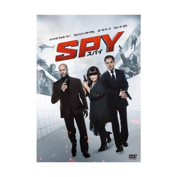SPY/スパイ DVD