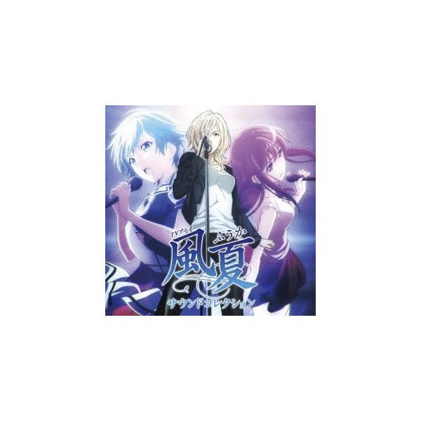 Various Artists Tvアニメ 風夏 サウンドコレクション Cd Buyee Buyee Japanese Proxy Service Buy From Japan Bot Online