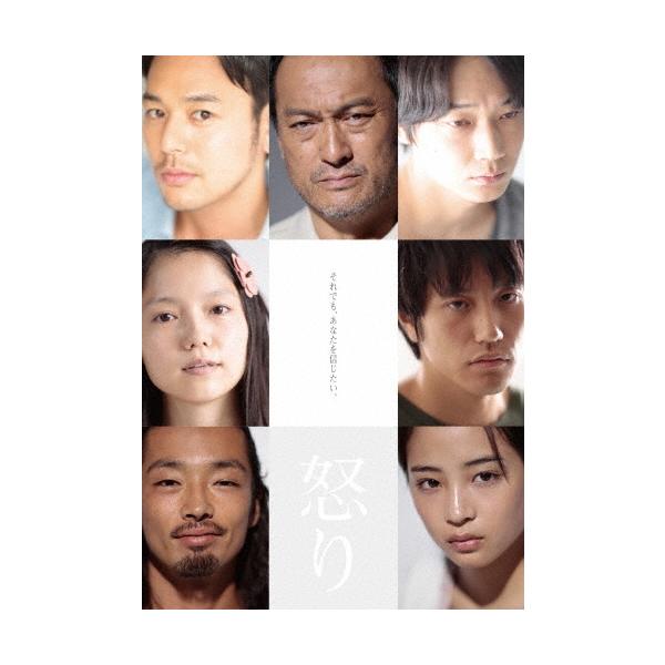 怒り 豪華版 Blu-ray Disc