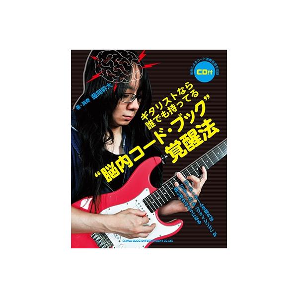 ギタリストなら誰でも持ってる