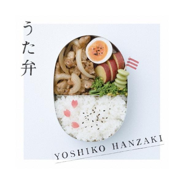 半崎美子 うた弁 CD : タワーレコード Yahoo!店 - 通販 - Yahoo