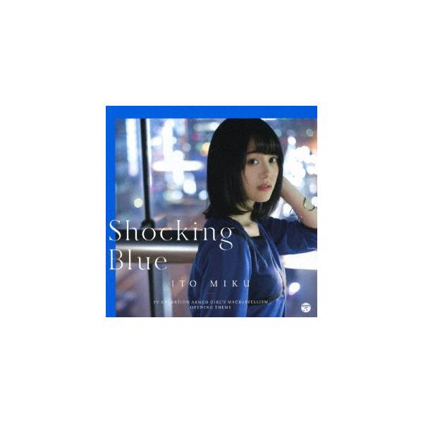 伊藤美来 Shocking Blue Cd Dvd 限定盤 12cmcd Single Buyee Buyee Japanese Proxy Service Buy From Japan Bot Online