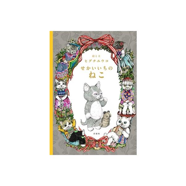 [Release date: November 20, 2015]ご注文後のキャンセル・返品は承れません。発売日:2015年11月20日/商品ID:4453704/ジャンル:DOMESTIC BOOKS/フォーマット:Book/構成数:1/...