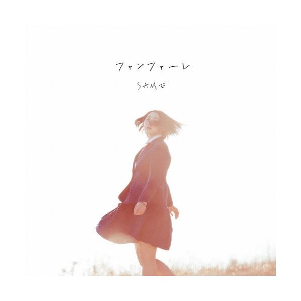 SAME ファンファーレ 12cmCD Single : タワーレコード Yahoo!店 - 通販