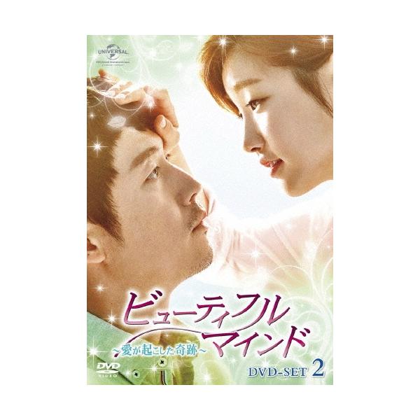 ビューティフル・マインド〜愛が起こした奇跡〜 DVD-SET2 DVD
