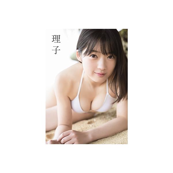 山岸理子 山岸理子 ファースト写真集 『 理子 』 ［BOOK+DVD］ Book