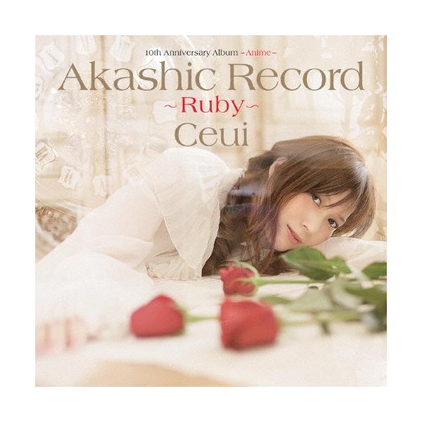 Ceui 10th Anniversary Album -Anime- アカシックレコード 〜ルビー〜 CD