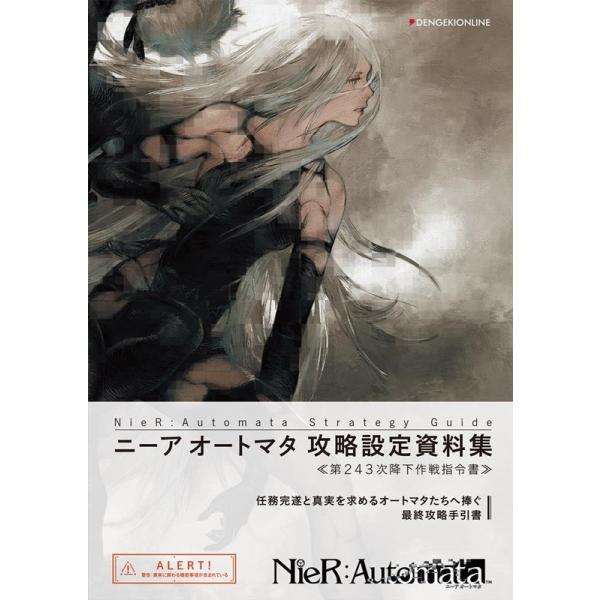 電撃オンライン編集部nier Automata Strategy Guide ニーアオートマタ攻略設定資料集 第243次降下作戦指令書 Book Buyee Buyee 提供一站式最全面最專業現地yahoo Japan拍賣代bid代拍代購服務