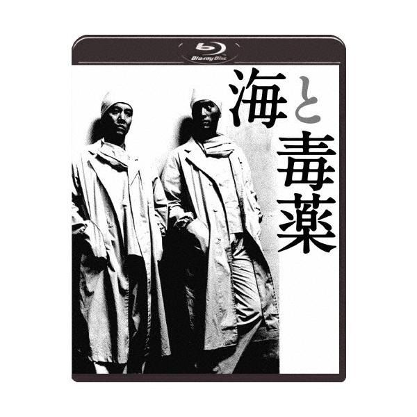 海と毒薬 Blu-ray Disc