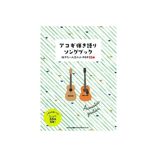 音楽 アコギ 音楽の人気商品 通販 価格比較 価格 Com