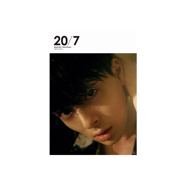 高杉真宙 高杉真宙 写真集 『20/7』 Book
