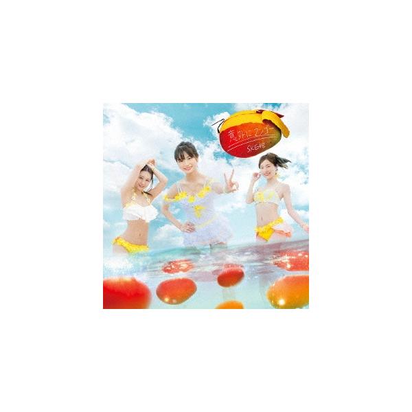 SKE48 意外にマンゴー (TYPE-A) ［CD+DVD］＜初回生産限定盤＞ 12cmCD Single