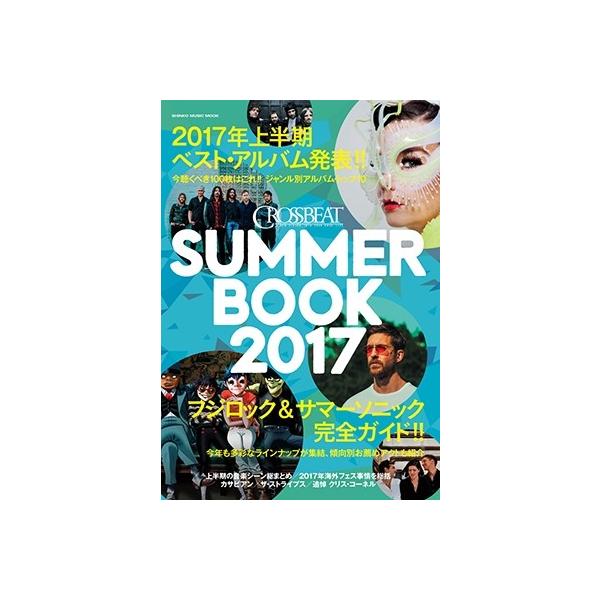 CROSSBEAT SUMMER BOOK 2017 Mook