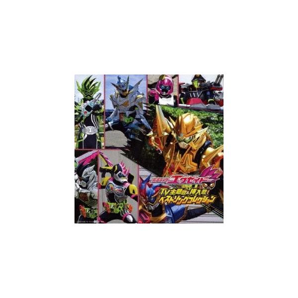 Various Artists 仮面ライダーエグゼイド Tv主題歌 挿入歌 ベストソングコレクション Cd Buyee Buyee Japanese Proxy Service Buy From Japan Bot Online