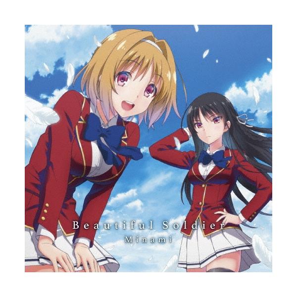 栗林みな実 (Minami) Beautiful Soldier＜通常盤＞ 12cmCD Single