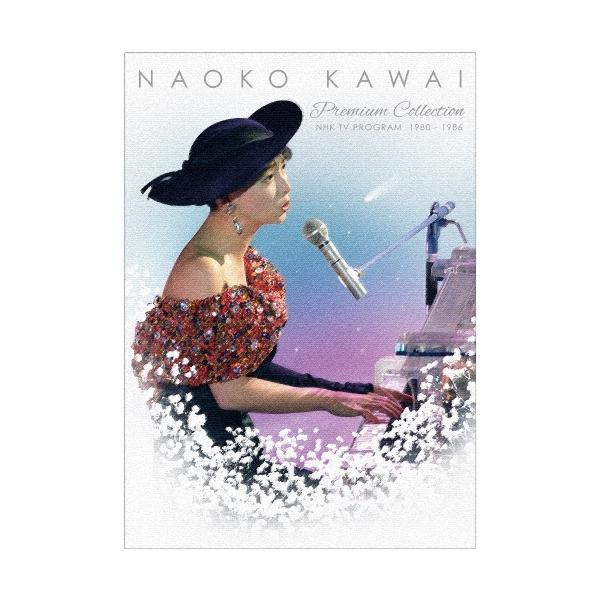河合奈保子/プレミアムコレクション～NHK紅白歌合戦&レッツゴーヤング etc… 河合奈保子 プレミアムコレクション〜NHK紅白歌合戦&レッツゴーヤング