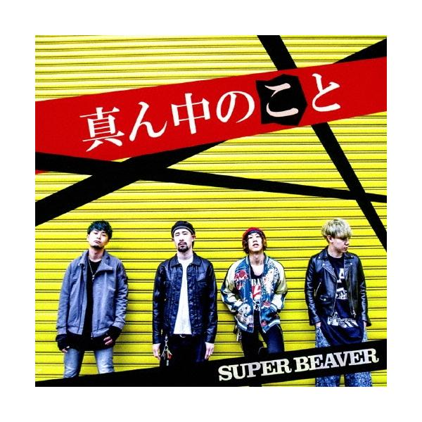 [Release date: September 6, 2017]ご注文後のキャンセル・返品は承れません。NMNL発売日:2017年09月06日/商品ID:4549916/ジャンル:J-POP/フォーマット:CD/構成数:1/レーベル:[N...