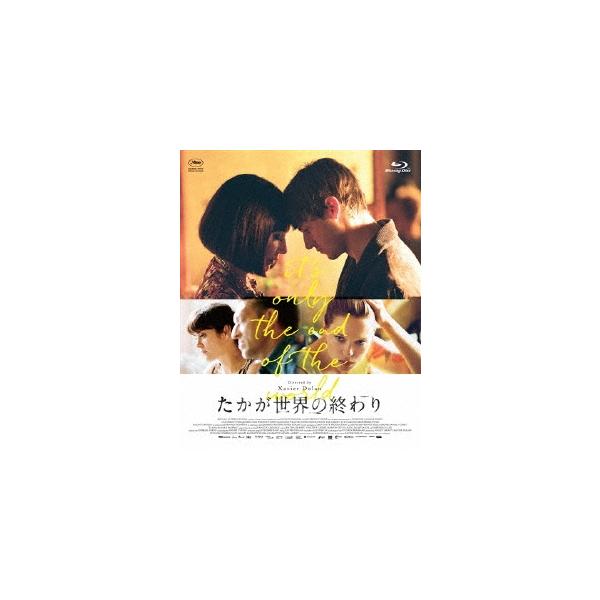 たかが世界の終わり Blu-ray Disc